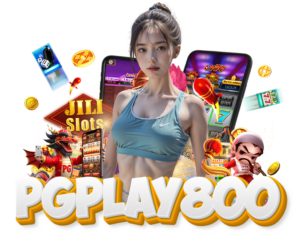 PGPLAY800 เว็บใหม่ล่าสุด
